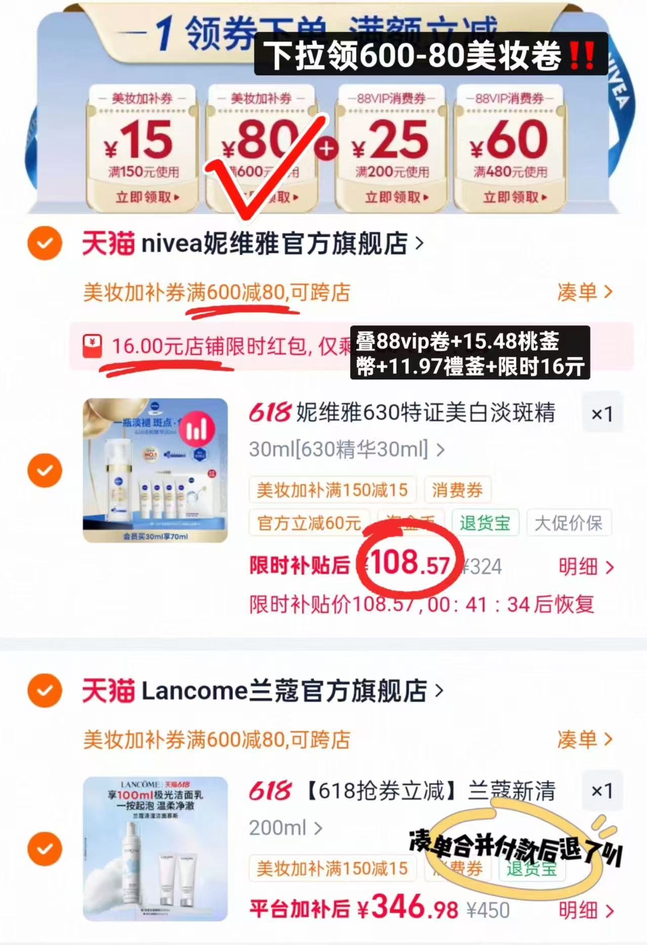 妮维雅630特证美白精华30ml 含赠 46.5元 - 86线报
