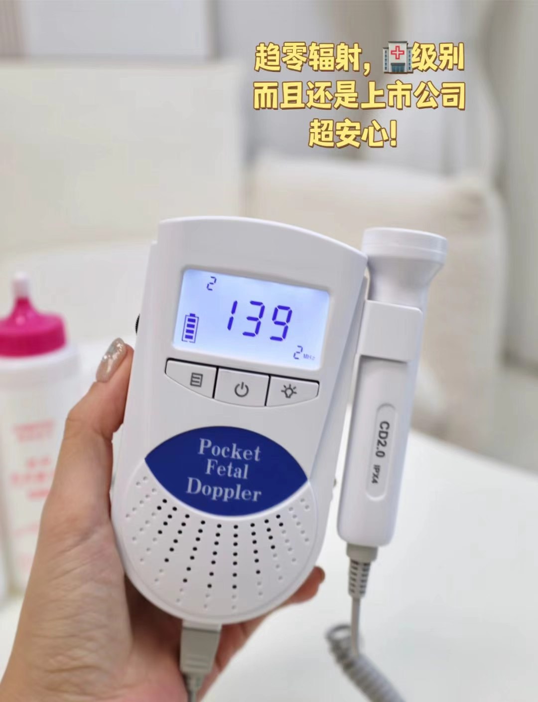 康泰多普勒胎心监测仪拍第一项赠孕周盘*1+耦合剂+干电池+耳机 52元 - 折送网