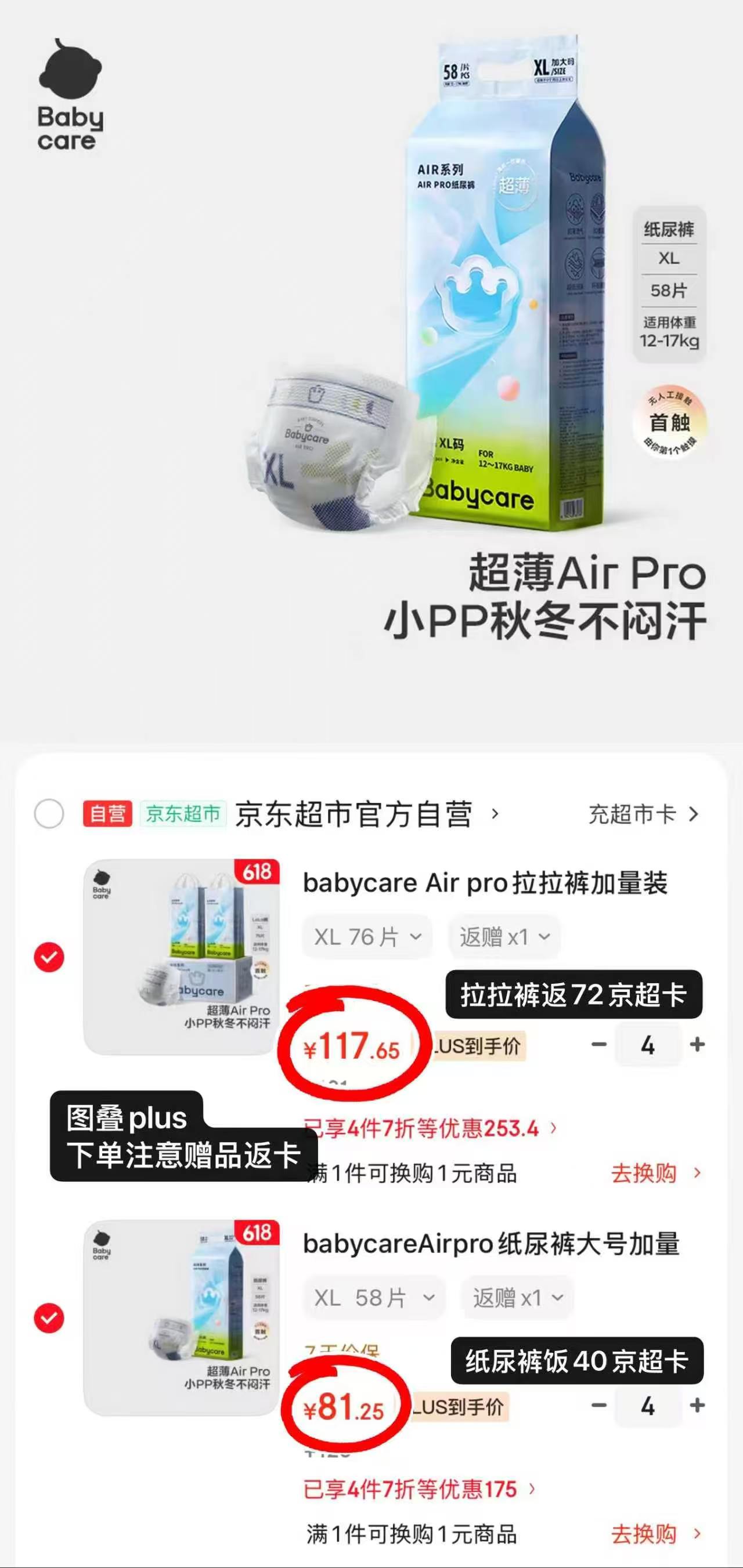 BBC Airpro加量尿不湿拉拉裤拍4发8 470.6元 - 86线报