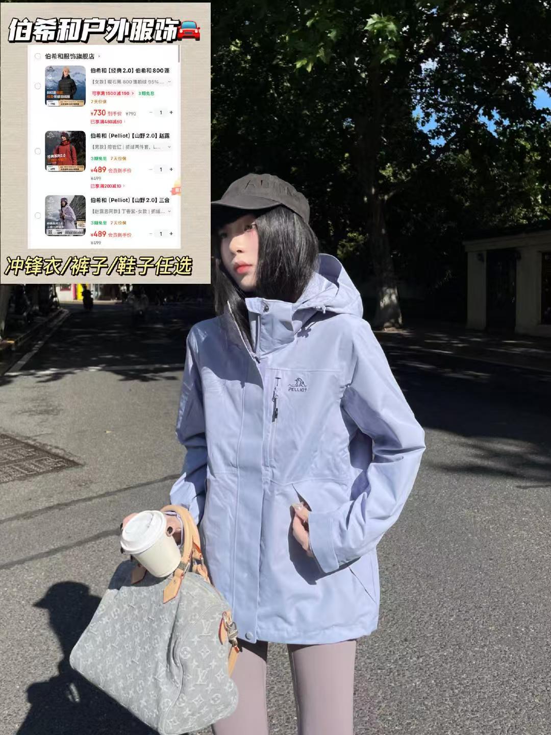 伯希和鹅绒羽绒服 730元，伯希和经典三合一冲锋衣 489元，伯希和山野2.0三合一冲锋衣 489元 - 86线报