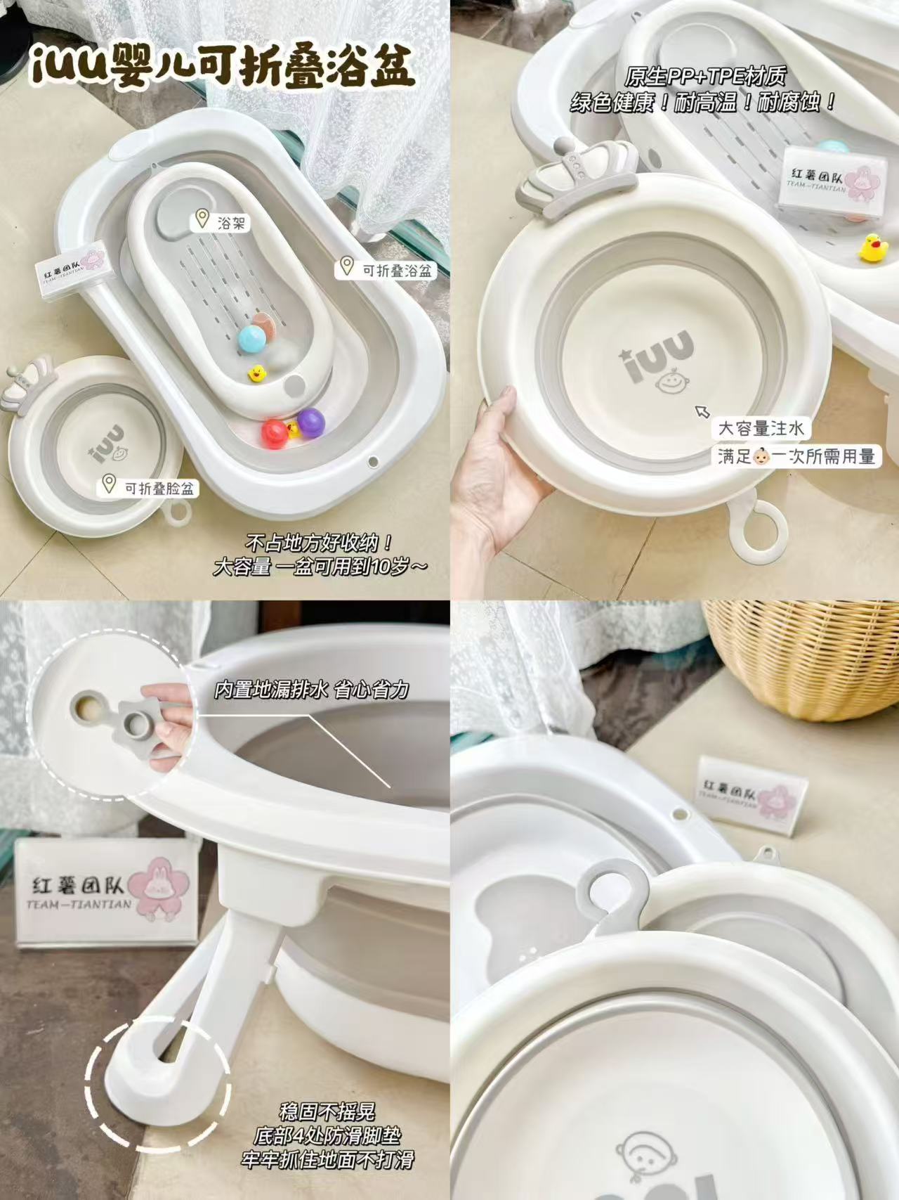iuu婴儿折叠浴盆套装浴盆+浴架+脸盆 69.9元 - 86线报