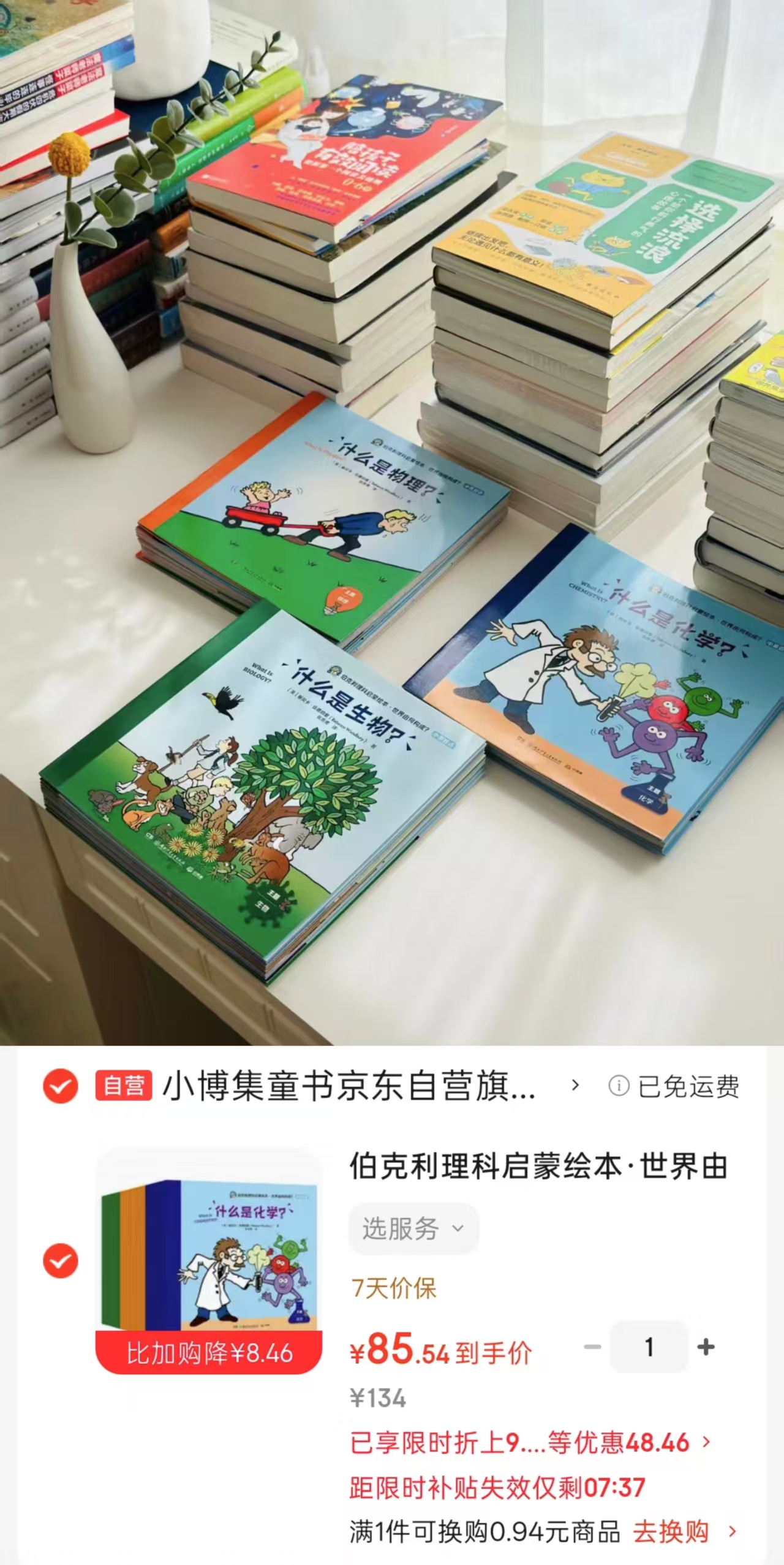 伯克利理科启蒙绘本世界由何构成全36册 85.5元 - 86线报 伯克利理科启蒙绘本世界由何构成全36册 85.5元 - 86线报