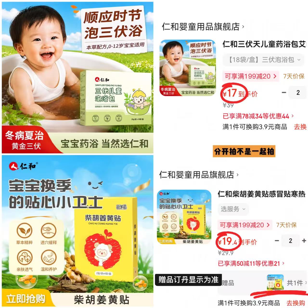 1️⃣姜黄贴8贴含贈💰12.9/盒 🔹拍②贈同款1盒,符38.8 - 86线报