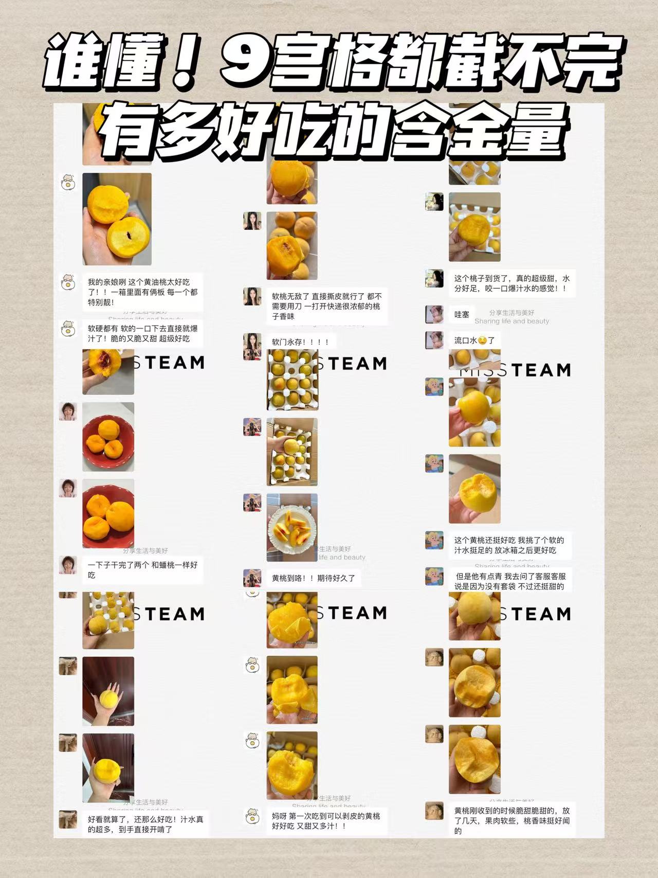 山东蒙阴黄桃5斤 23.9元 - 线报酷