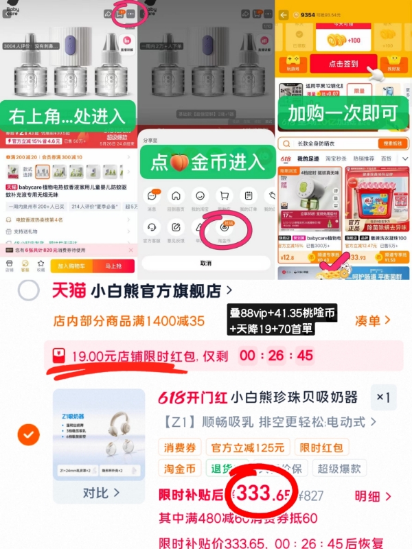 小白熊免手扶吸奶器珍珠白Z1款 333.6元 - 86线报
