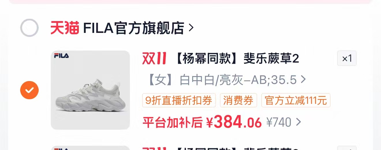 FILA斐乐蕨草2代老爹鞋 374元 - 清风线报
