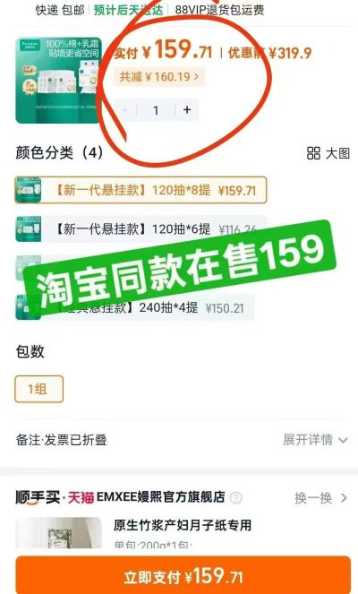 全棉时代超柔悬挂棉柔巾120抽大提 122.4元 - 86线报