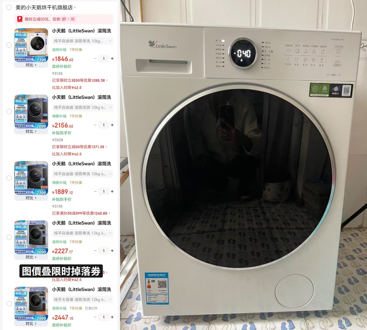 小天鹅洗烘一体12kg 2489元，小天鹅滚筒单洗12kg 2269元 - 86线报