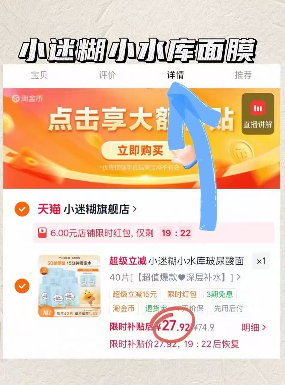 小迷糊小水库面膜42片 27.9元 - 86线报