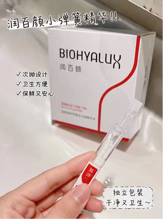 润百颜次抛精华液30只 68元，润百颜全能次抛精华液30支 105元 - 清风线报