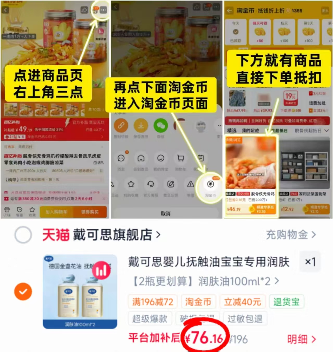 戴可思金盏花抚触油100ml 拍1发2瓶 76.1元 - 86线报