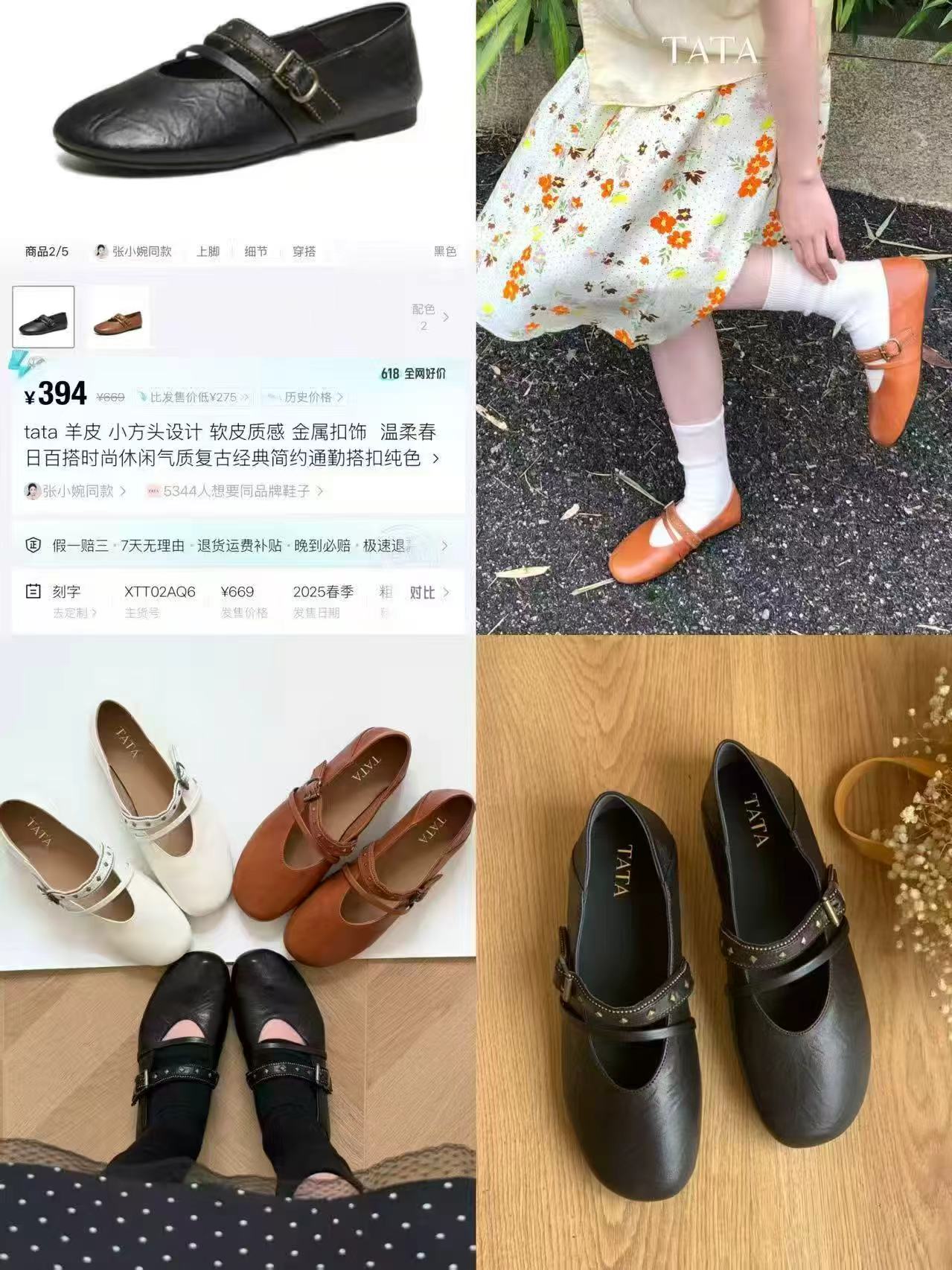 Tata他她艺术家玛丽珍鞋 199元，宋祖儿同款半拖鞋 172元 - 86线报