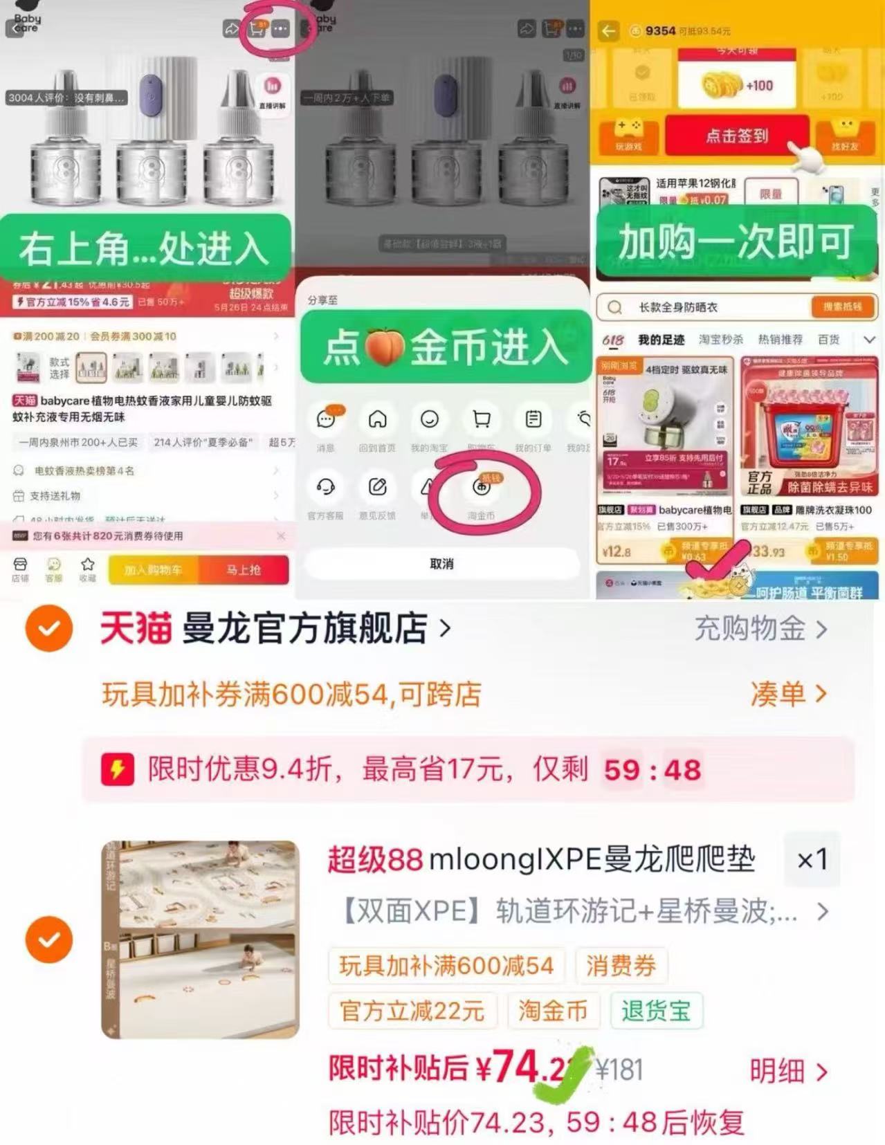 曼龙夏季加厚婴儿爬爬行垫 74元 - 86线报 曼龙夏季加厚婴儿爬爬行垫 74元 - 86线报