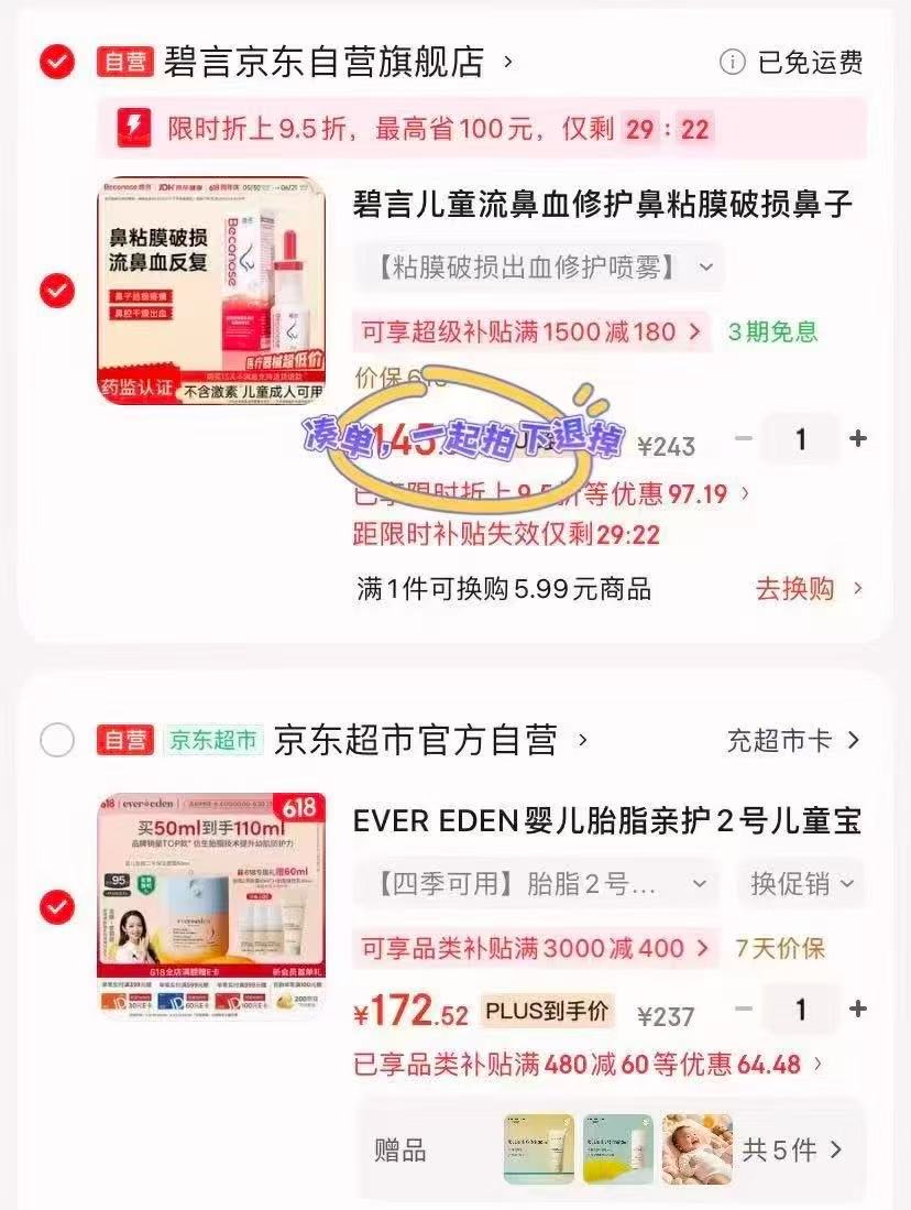 Evereden安唯伊胎脂面霜拍1含赠共110ml 78.4元 - 86线报 Evereden安唯伊胎脂面霜拍1含赠共110ml 78.4元 - 86线报