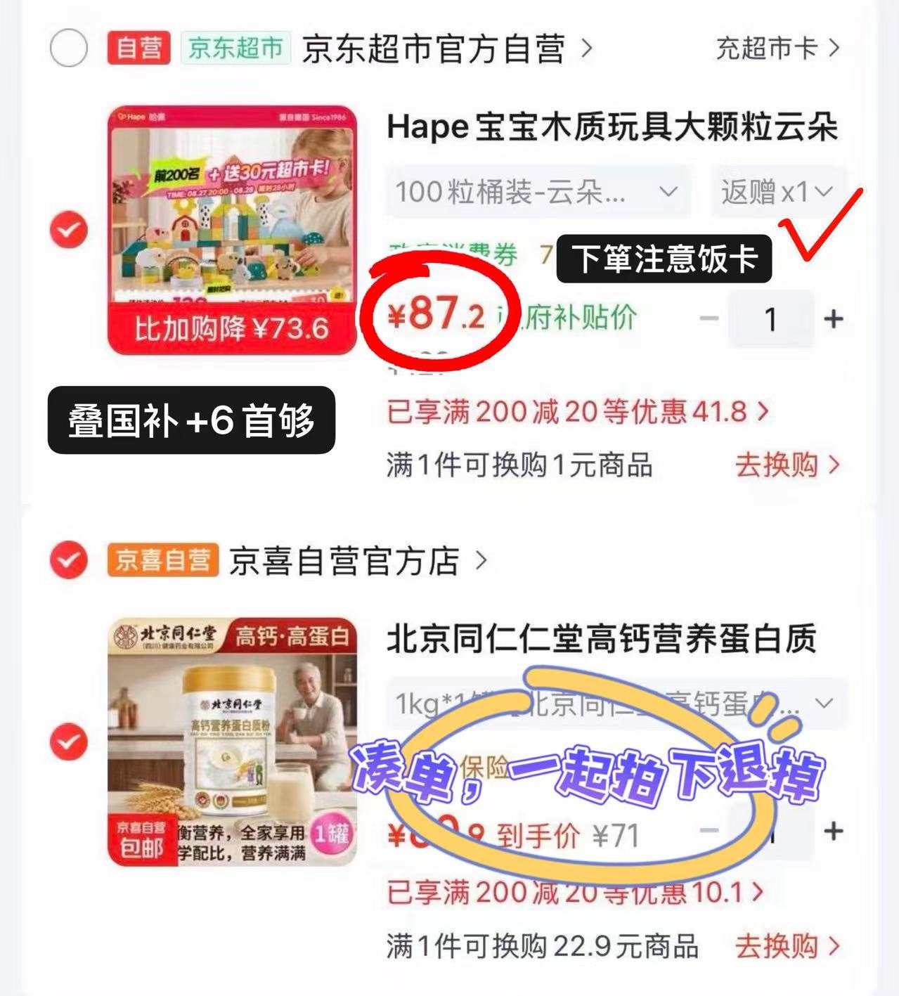 ♥️Hape木质积木桶💰57.2‼️ 🔹饭30超柿卡 实符87.2元 - 线报酷