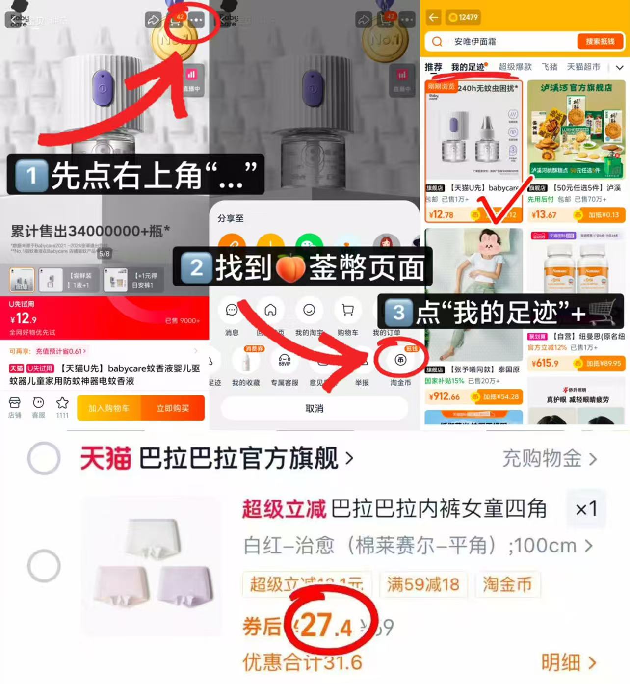 妙童岛儿童夏季背心拍3件 29.7元，巴拉巴拉儿童内裤拍1发3条 27.4元 - 86线报
