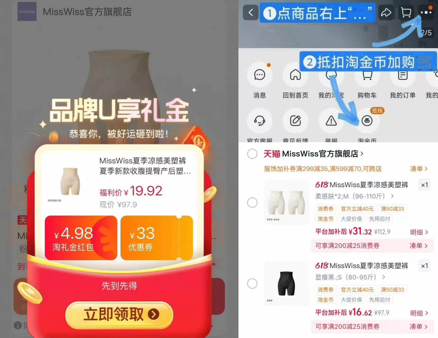 Misswiss凉感美塑收腹裤单条 16.6元,Misswiss凉感美塑收腹裤两条装 31.3元 - 86线报 Misswiss凉感美塑收腹裤单条 16.6元,Misswiss凉感美塑收腹裤两条装 31.3元 - 86线报
