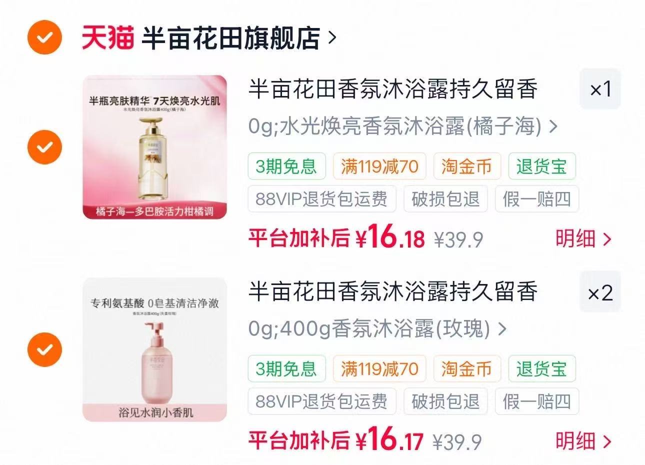 LION狮王防蛀牙膏任选5件 5.8元/件，DARLIE好来牙膏190g 4支 6.9元/支 - 86线报
