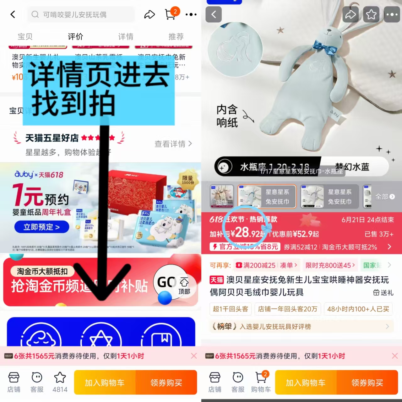 澳贝星意小兔安抚巾 29.1元 - 美泡泡 澳贝星意小兔安抚巾 29.1元 - 美泡泡