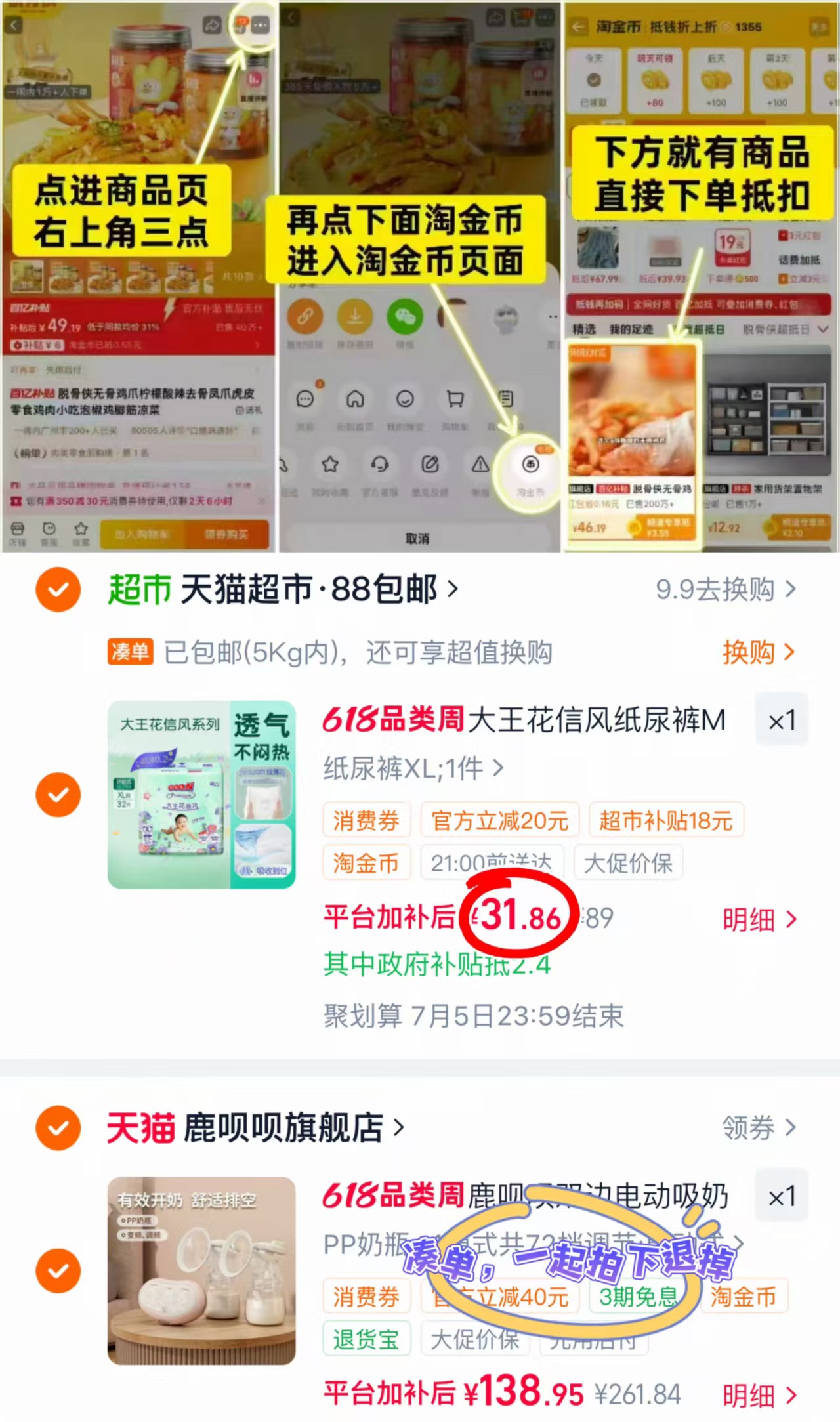 大王花信风升级款拉拉裤 34.6元，大王花信风升级款纸尿裤 31.8元 - 86线报