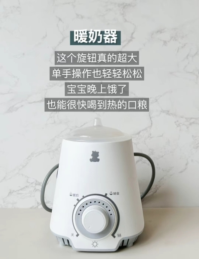 小白熊多功能暖奶器 58元 - 线报酷