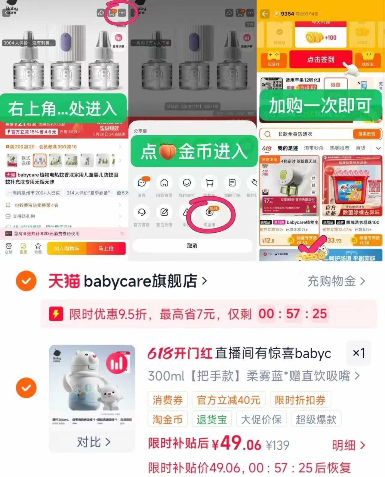 bbc儿童保温杯学饮杯300ml 49元，bbc小白熊保温杯 49元 - 86线报