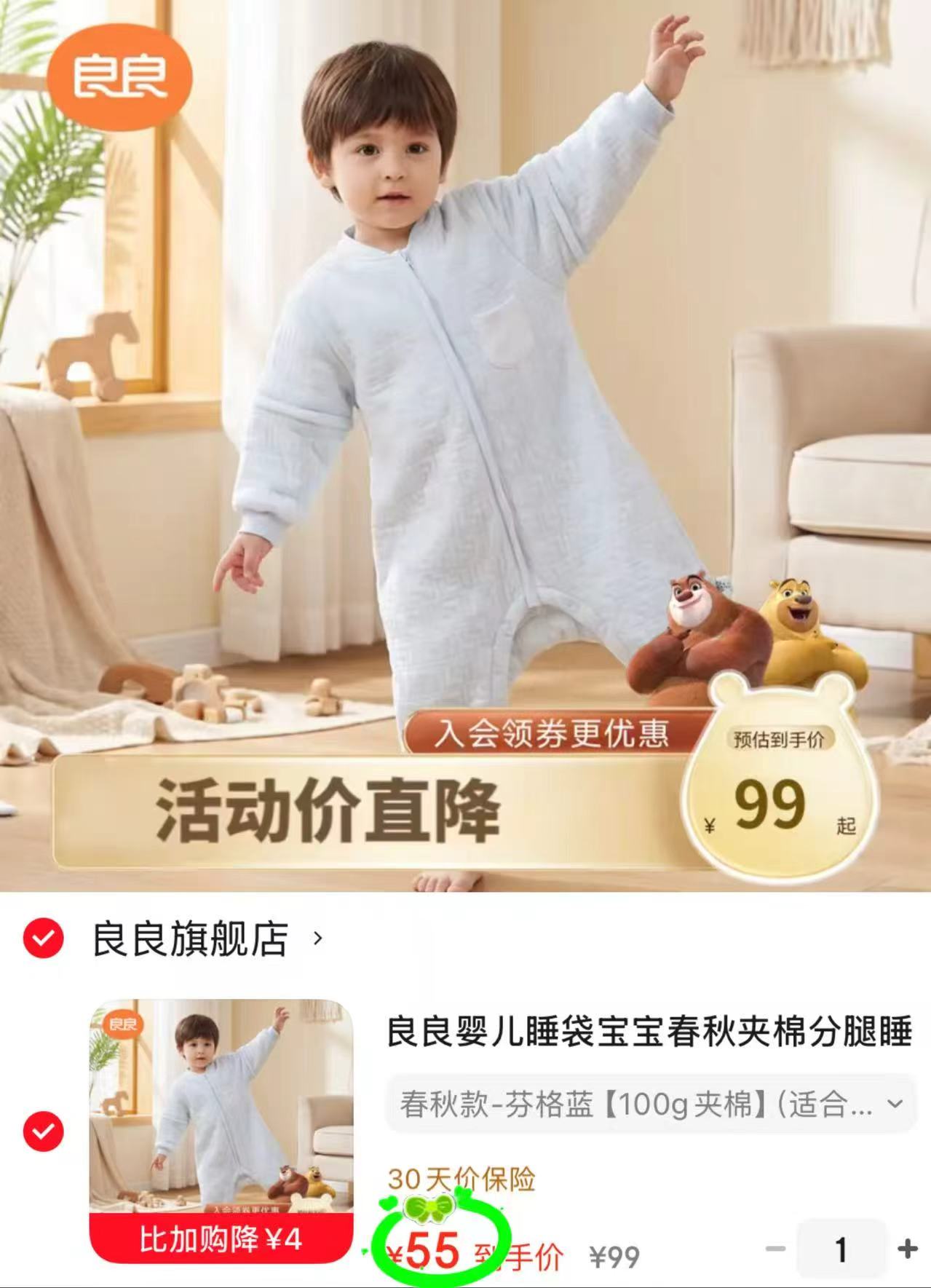 🎀良良夹棉分腿睡袋 💰55起🉐春秋款!!筷筷 🎀抢‼十月结晶宝宝哈衣 - 86线报