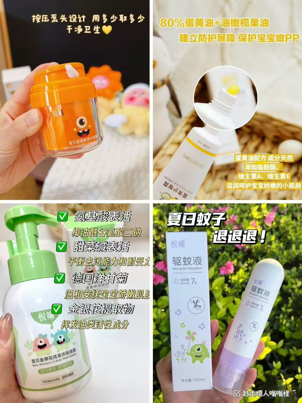 悦哺夏季水凝面霜50g拍1发2瓶 89元，悦哺宝宝爽身露150ml拍1发2支 62元 - 86线报