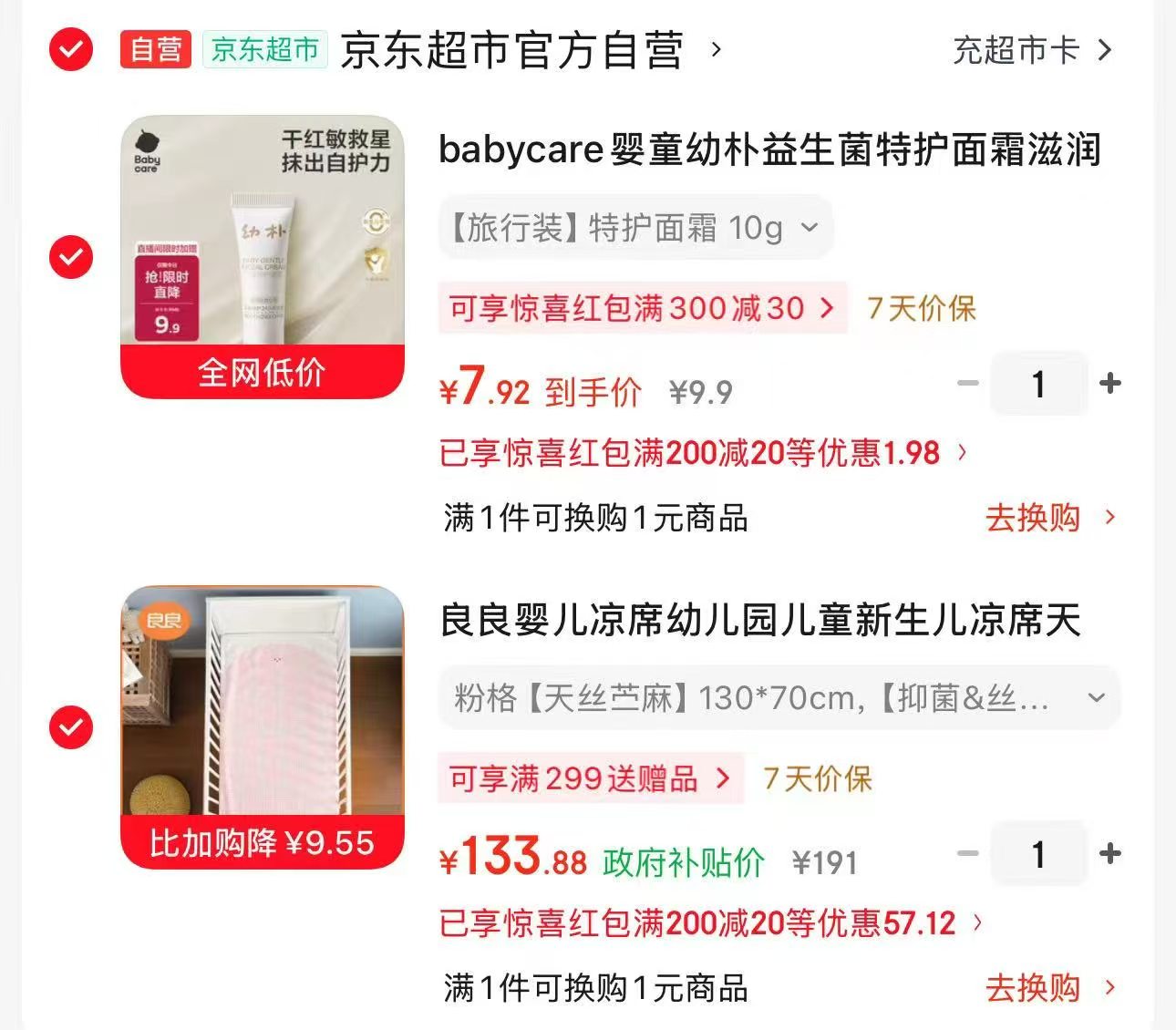 bbc幼朴特护面霜10g 7.9元 - 线报酷 bbc幼朴特护面霜10g 7.9元 - 线报酷