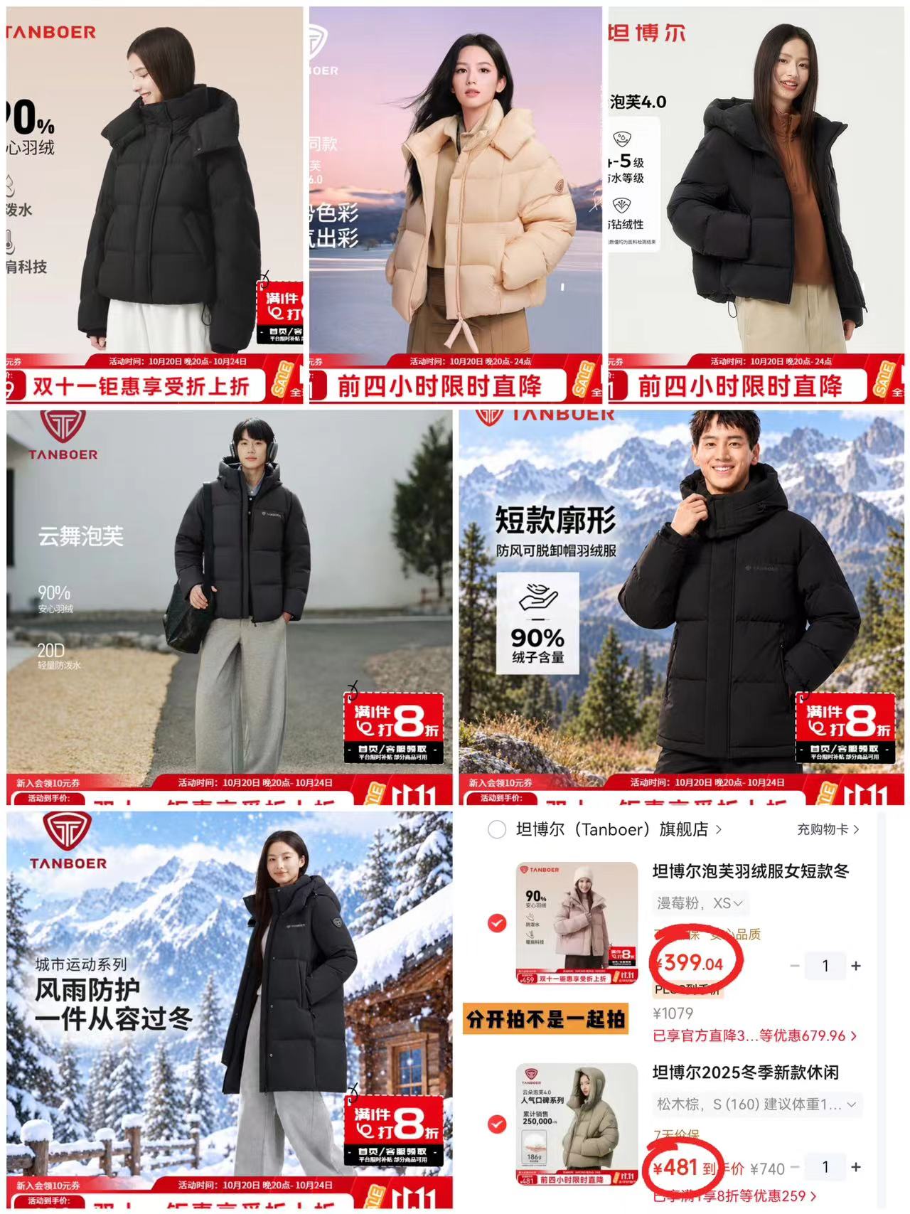 坦博尔女士元气泡芙短款 481元 - 线报酷