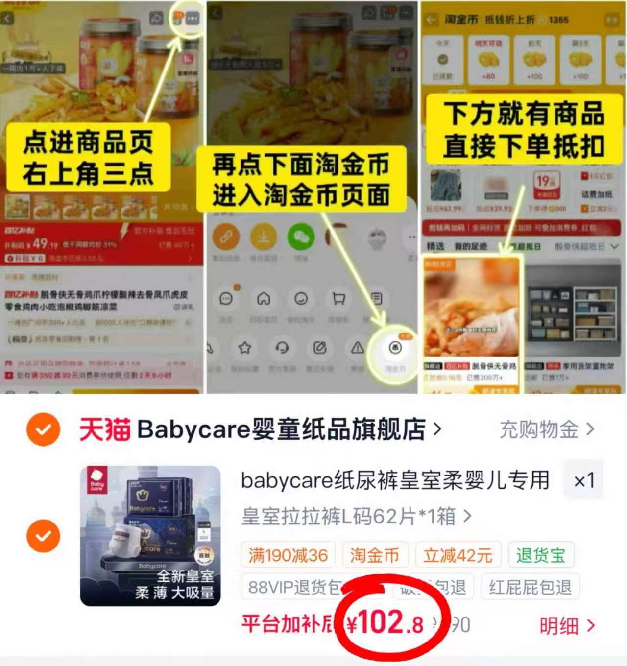 BBC皇室狮子王国加量NB-3XL码纸尿拉拉拍1发2包 102.8元 - 线报酷