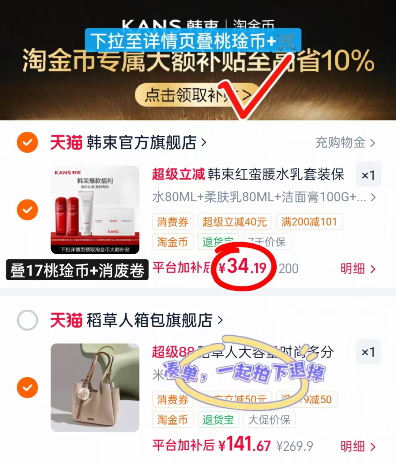 韩束红蛮腰水乳套装4件套水乳各80ml+洁面100ml+面膜*1 34.1元 - 86线报 韩束红蛮腰水乳套装4件套水乳各80ml+洁面100ml+面膜*1 34.1元 - 86线报