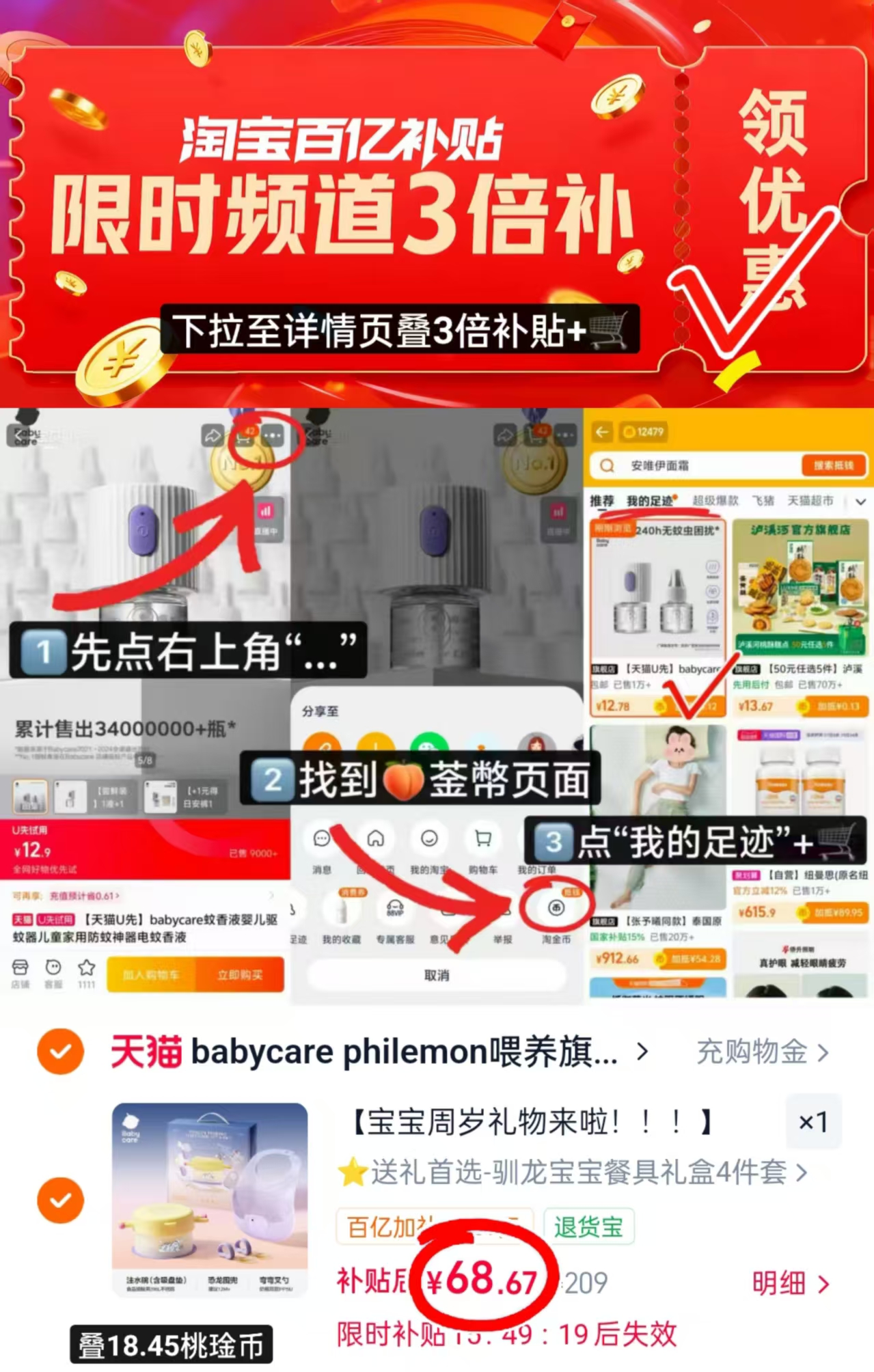 bbc宝宝驯龙餐具礼盒4件套 68.6元 - 86线报