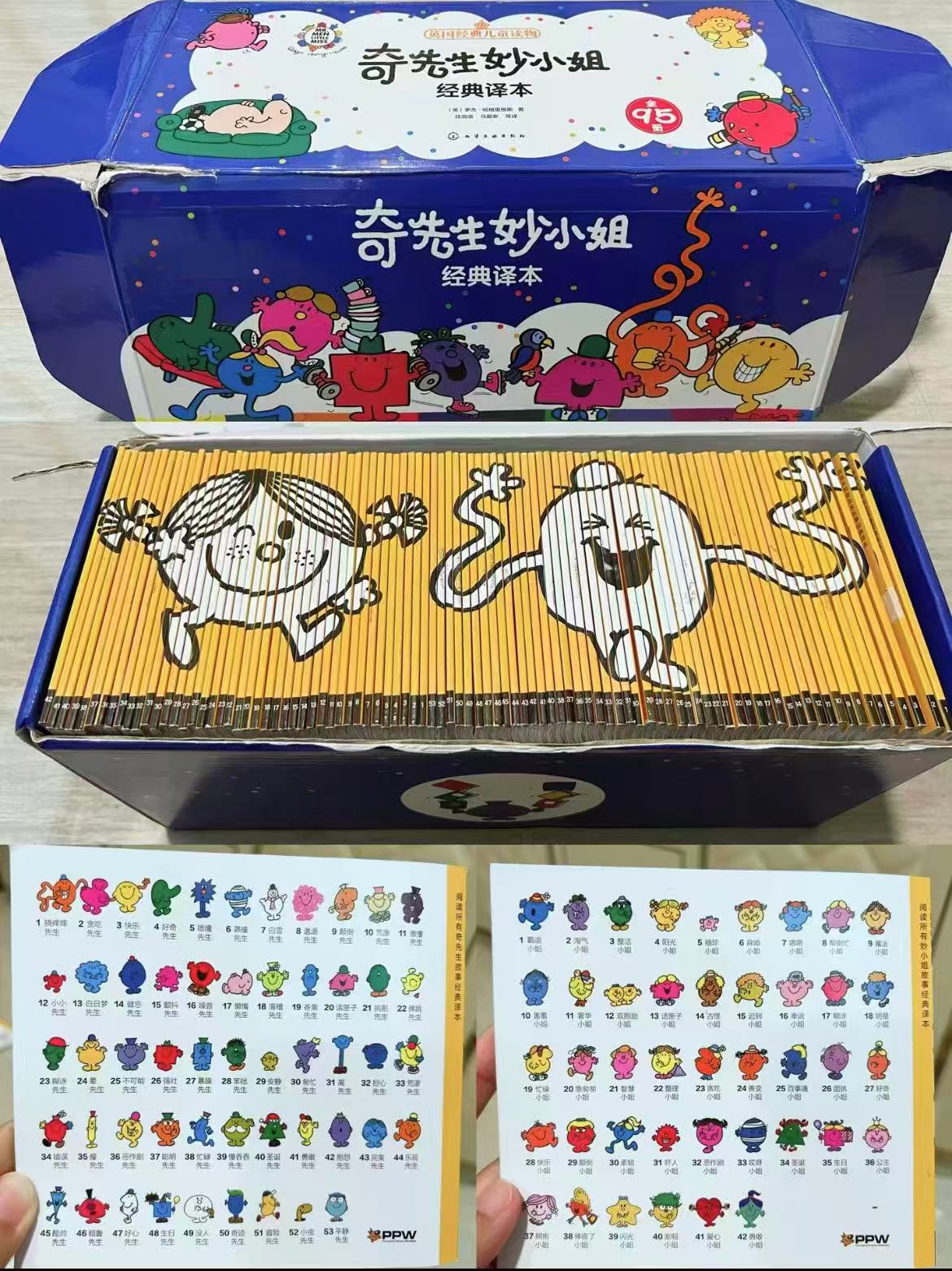 奇先生妙小姐经典译本全95册 119元 - 86线报