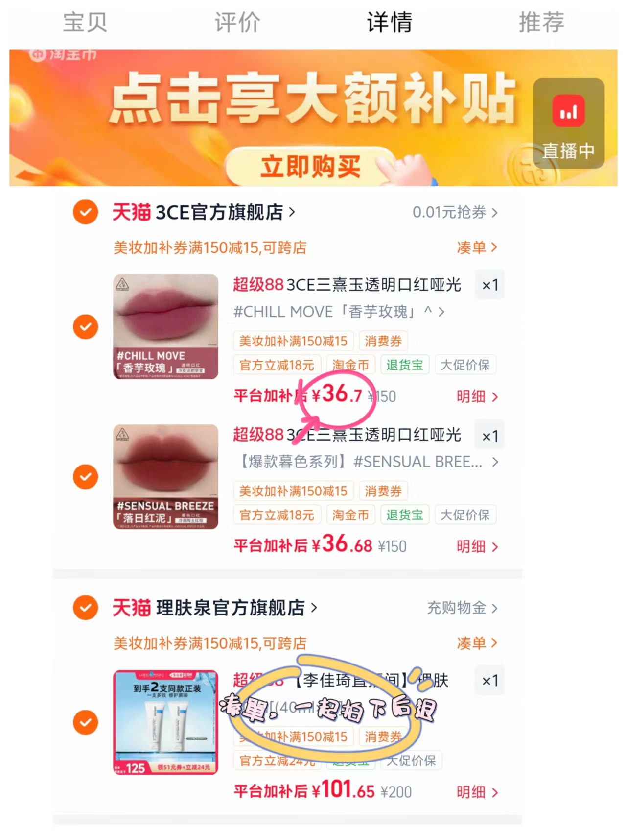 3ce透明雾面口红任选拍2件 73元 - 86线报 3ce透明雾面口红任选拍2件 73元 - 86线报