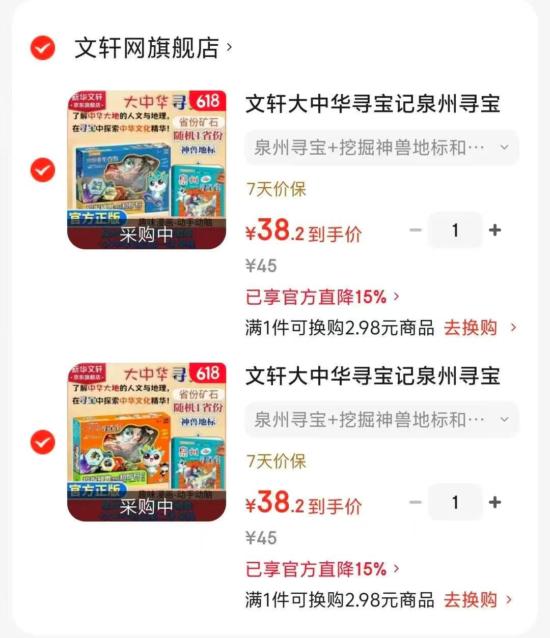 大中华泉州寻宝记单抽 38元,大中华泉州寻宝记第二弹单抽 38元 - 86线报 大中华泉州寻宝记单抽 38元,大中华泉州寻宝记第二弹单抽 38元 - 86线报