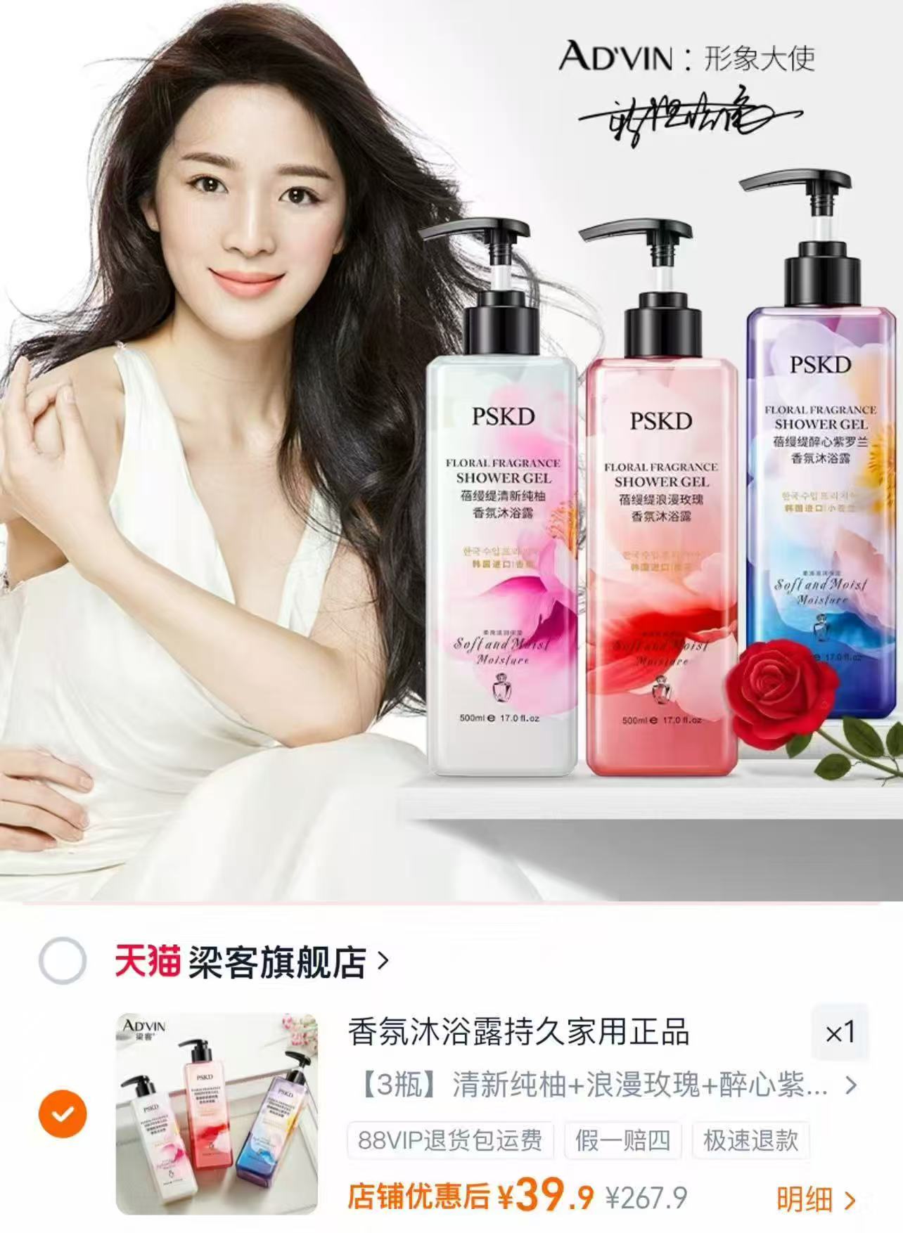 梁客香氛沐浴露500ml/瓶拍3瓶装 39.9元 - 86线报 梁客香氛沐浴露500ml/瓶拍3瓶装 39.9元 - 86线报