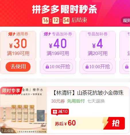 林清轩小金珠精华水30ml*4瓶 60元 - 清风线报