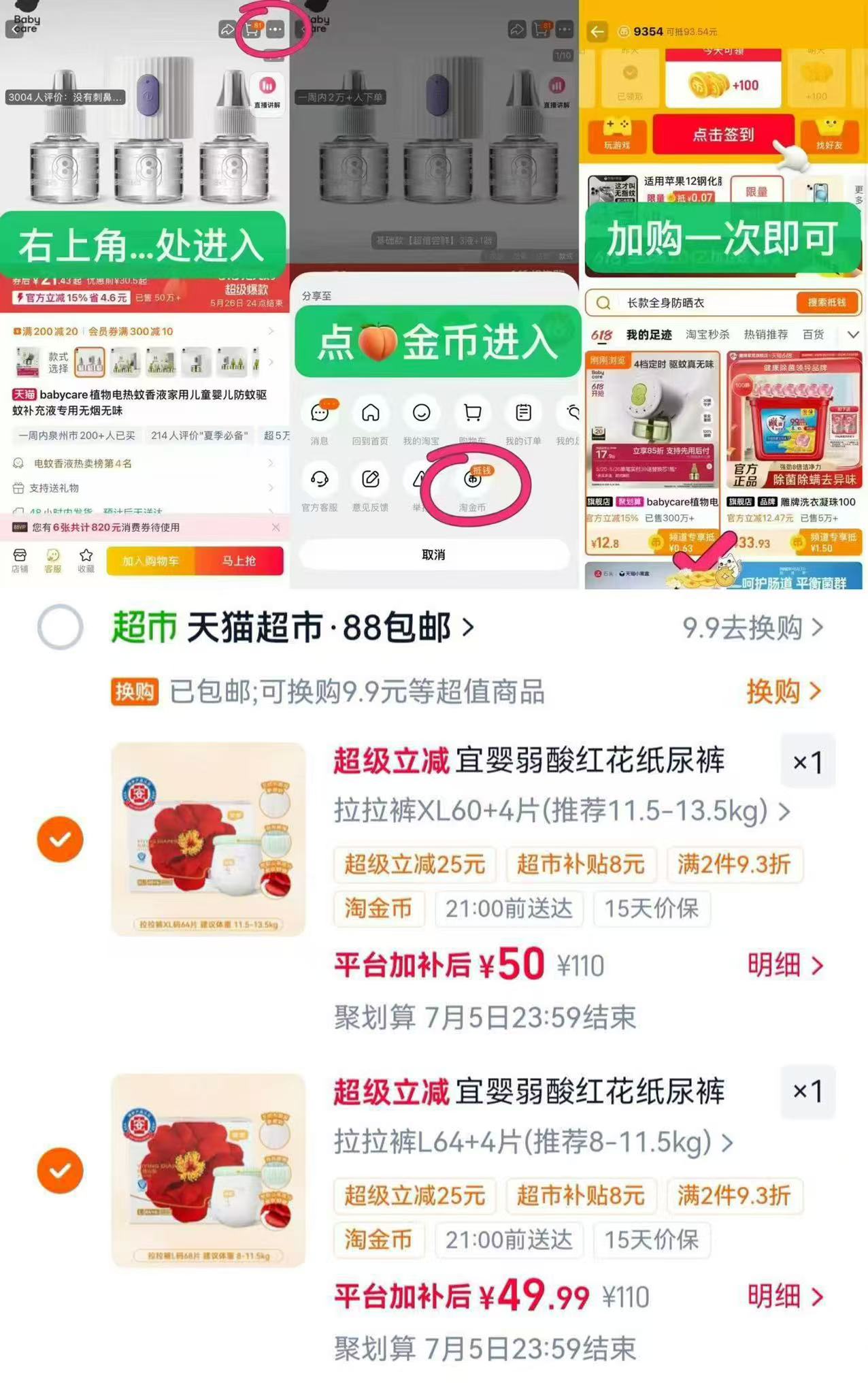 筷宜婴红山茶花拉拉裤拍2发4包 99元 - 86线报