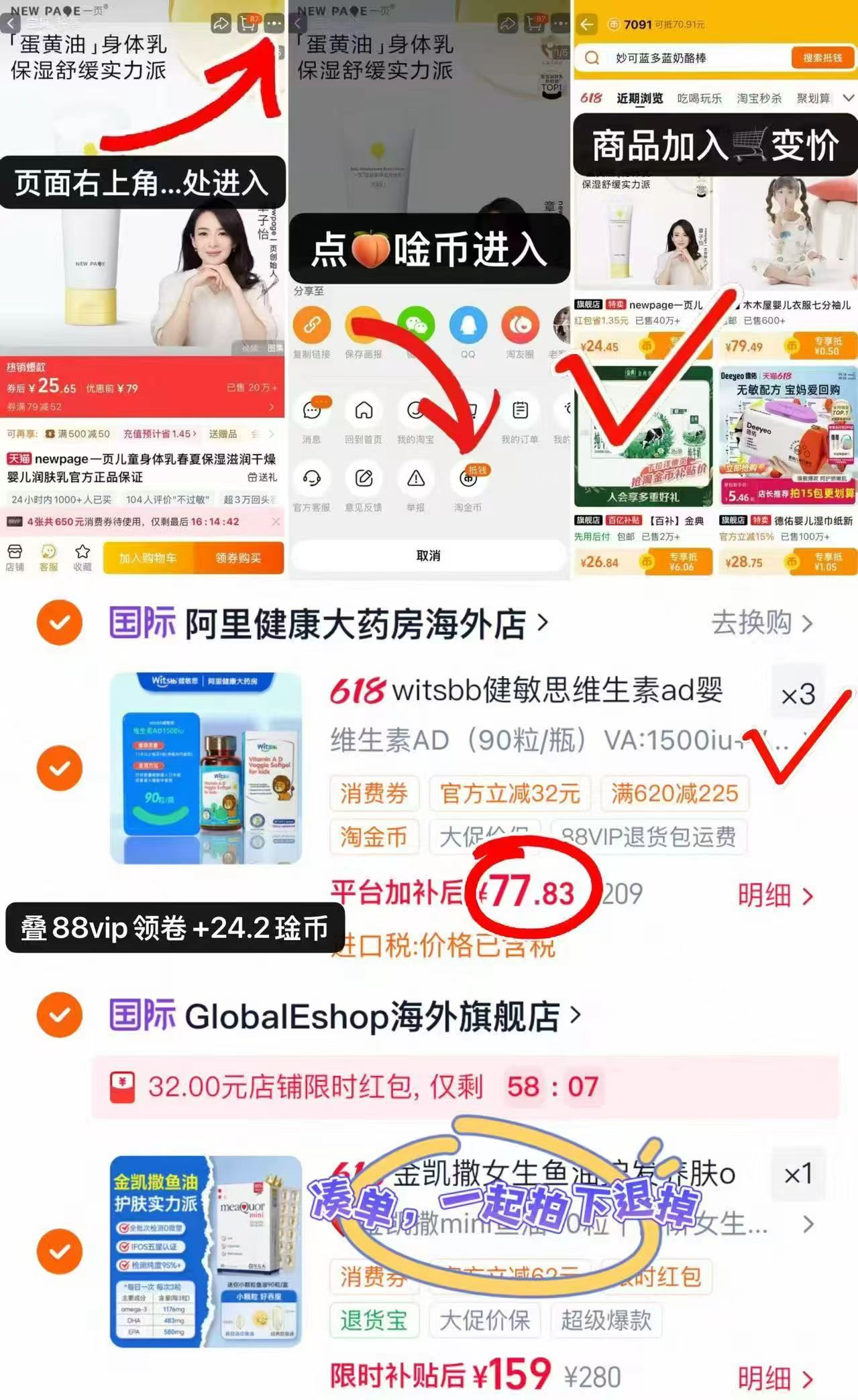 健敏思维生素AD90粒 77元 - 86线报 健敏思维生素AD90粒 77元 - 86线报