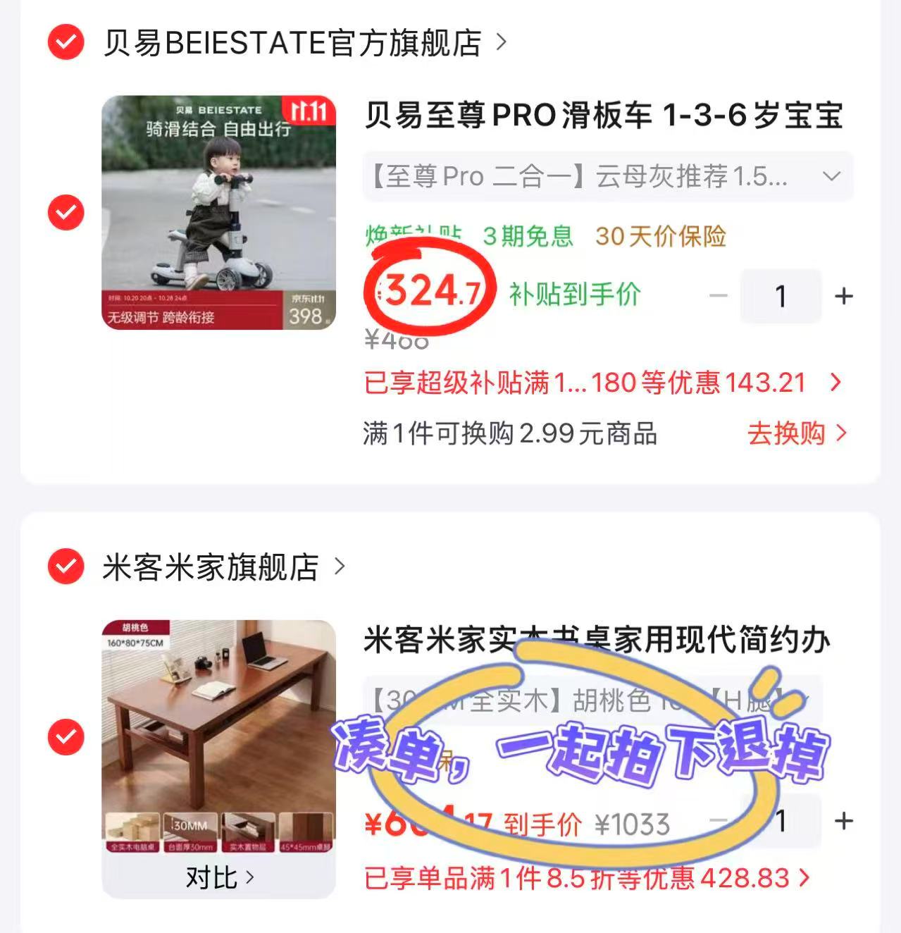 京东贝易BEIESTATE官方旗舰店至尊Pro滑板车1-3-6岁宝 324.7元 - 线报酷 京东贝易BEIESTATE官方旗舰店至尊Pro滑板车1-3-6岁宝 324.7元 - 线报酷
