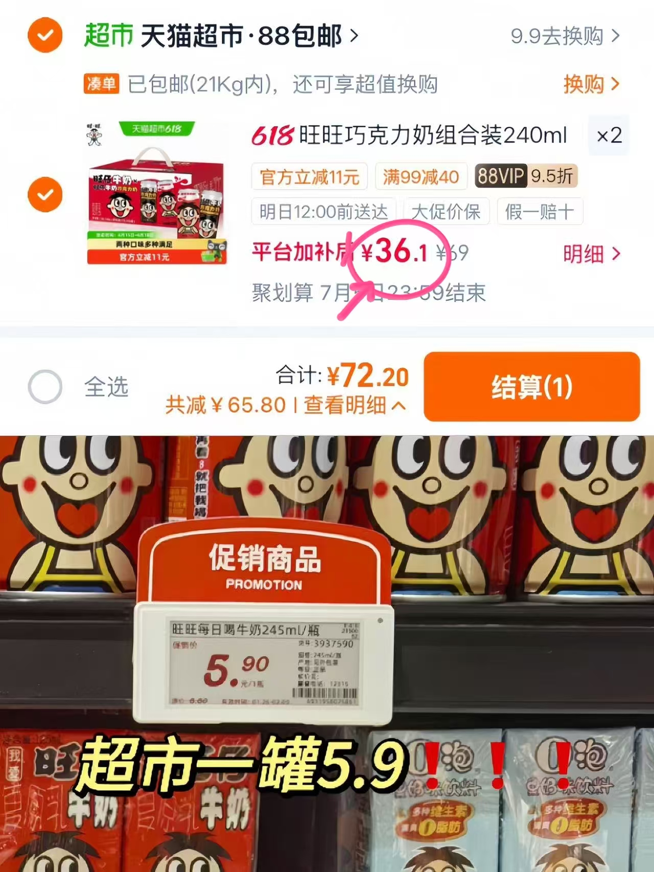 旺仔巧克力牛奶礼盒拍2件240ml*24罐 72元 - 86线报