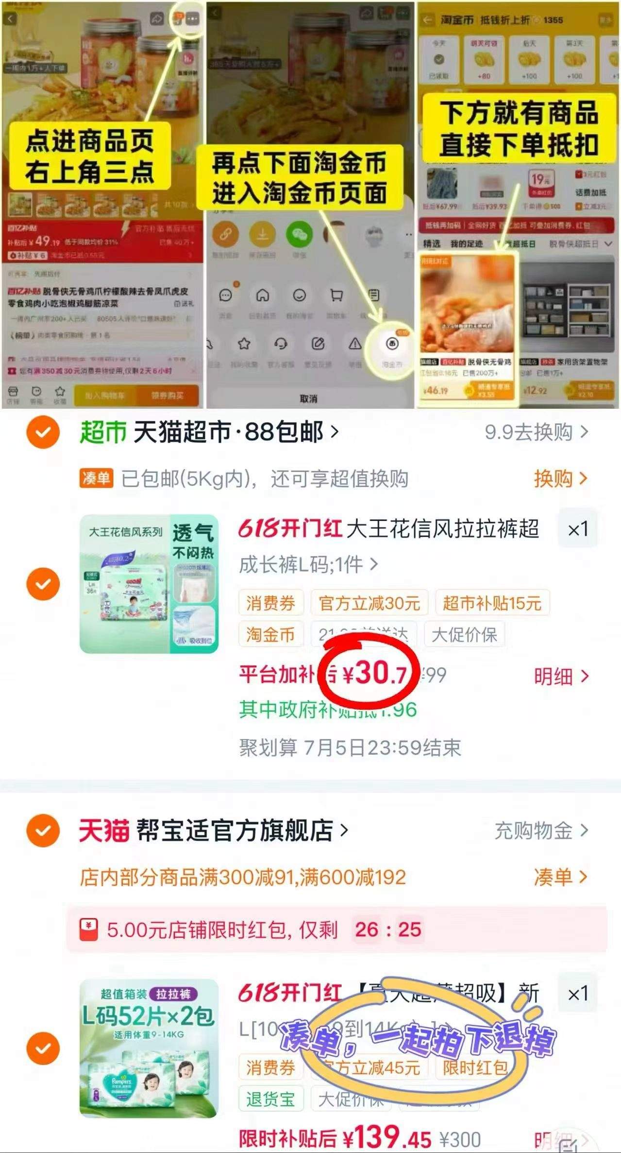 大王花信风升级款拉拉裤 30.7元，大王花信风升级款纸尿裤 30.7元 - 86线报