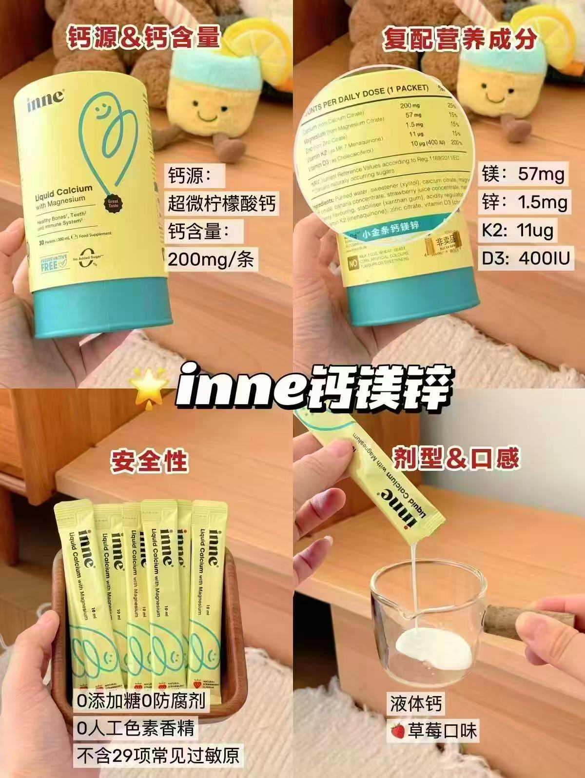 inne因你液体钙小金条30条*2罐 115元，inne小金条鈣镁锌 115元 - 86线报