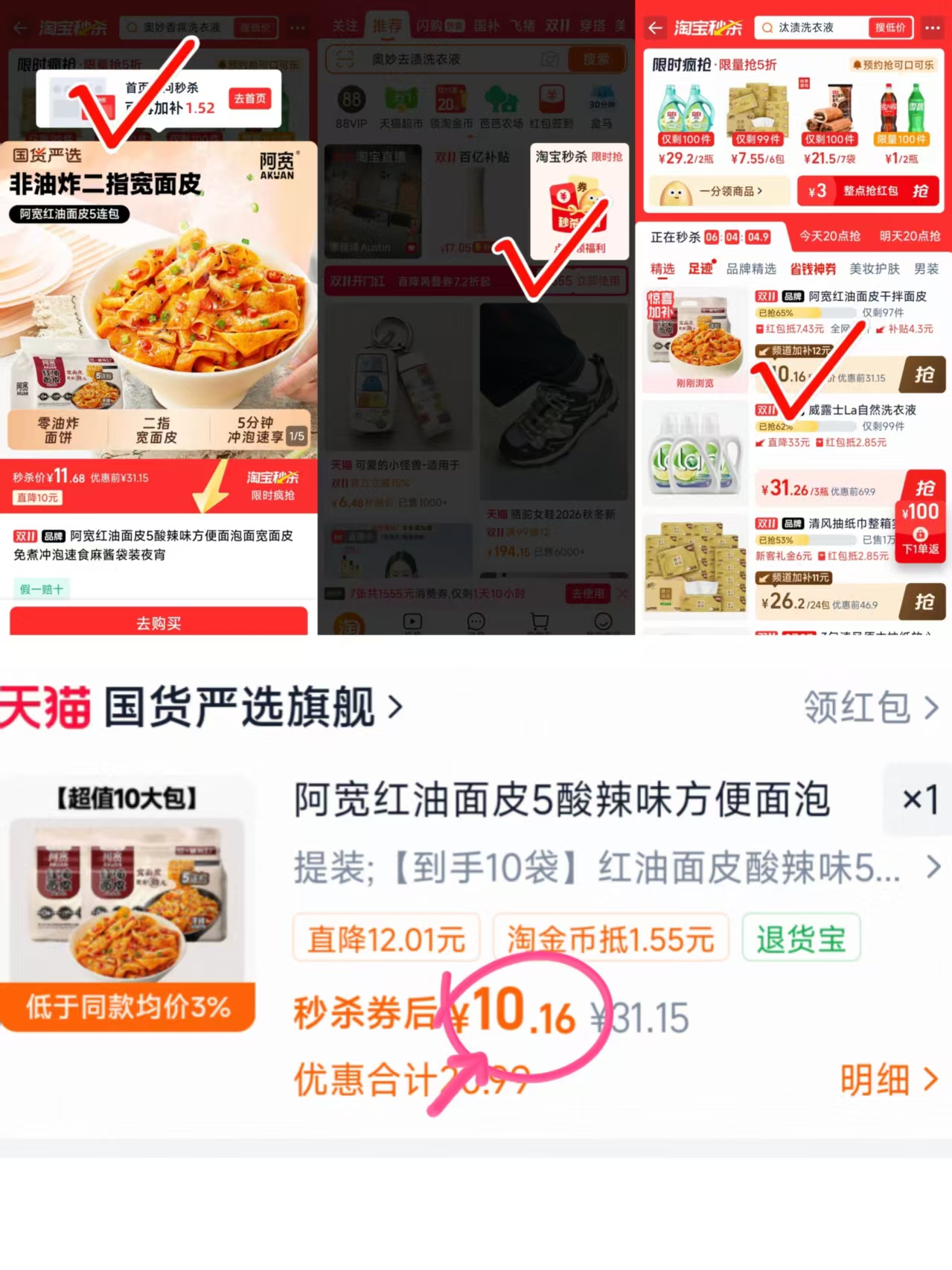 阿宽红油面皮5酸辣味免煮冲泡速食面麻酱袋装夜宵 10元 - 86线报 阿宽红油面皮5酸辣味免煮冲泡速食面麻酱袋装夜宵 10元 - 86线报