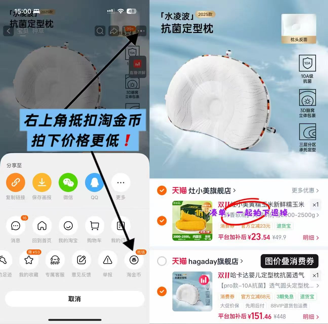 哈卡达定型枕婴儿0到6-12个月纠正头型新生宝宝枕头防偏头拍4件 136.4元 - 86线报 哈卡达定型枕婴儿0到6-12个月纠正头型新生宝宝枕头防偏头拍4件 136.4元 - 86线报
