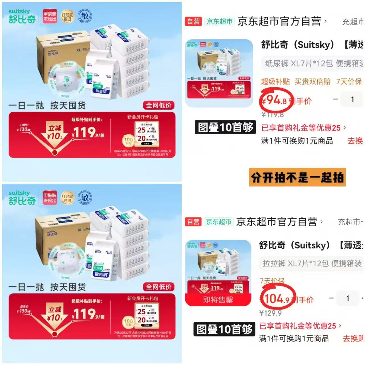 舒比奇透气薄日抛装纸尿裤12包 94.8元，舒比奇透气薄日抛装拉拉裤12包 104.9元 - 86线报