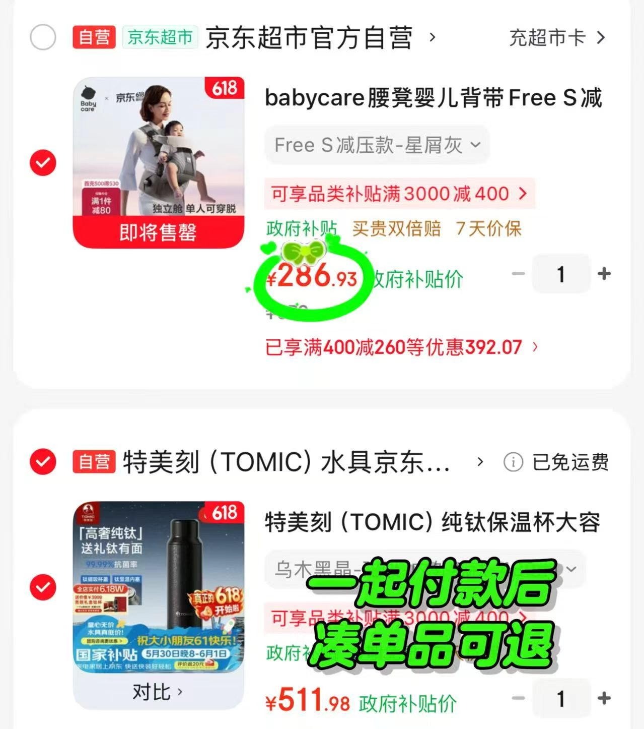 bbc多功能婴儿腰凳Free S减压款 286.9元 - 86线报