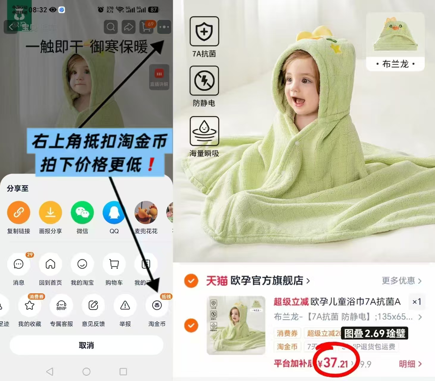 欧孕婴儿斗篷浴巾135*65cm 37.2元 - 86线报