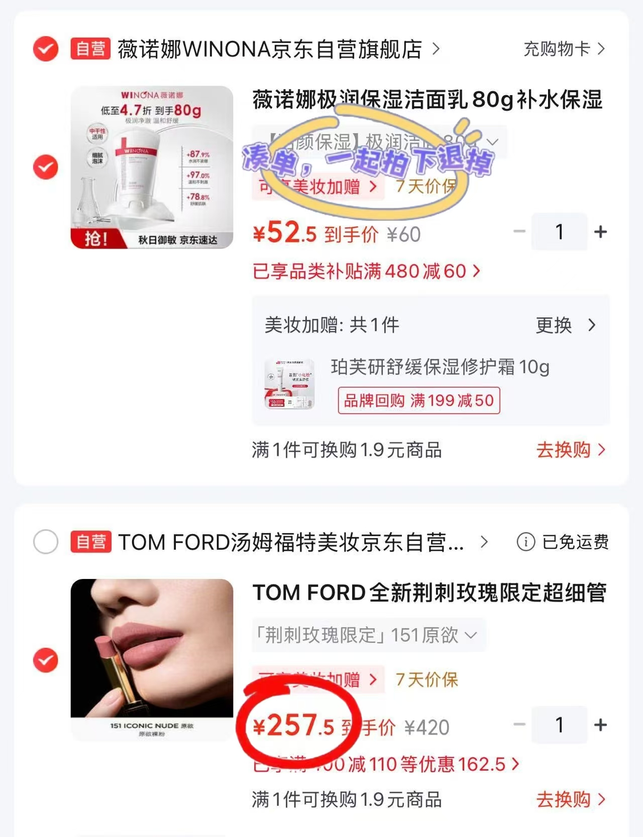 TOM FORD玫瑰限定口红赠香水1.5ml+化妆镜卡包 257.5元 - 86线报 TOM FORD玫瑰限定口红赠香水1.5ml+化妆镜卡包 257.5元 - 86线报